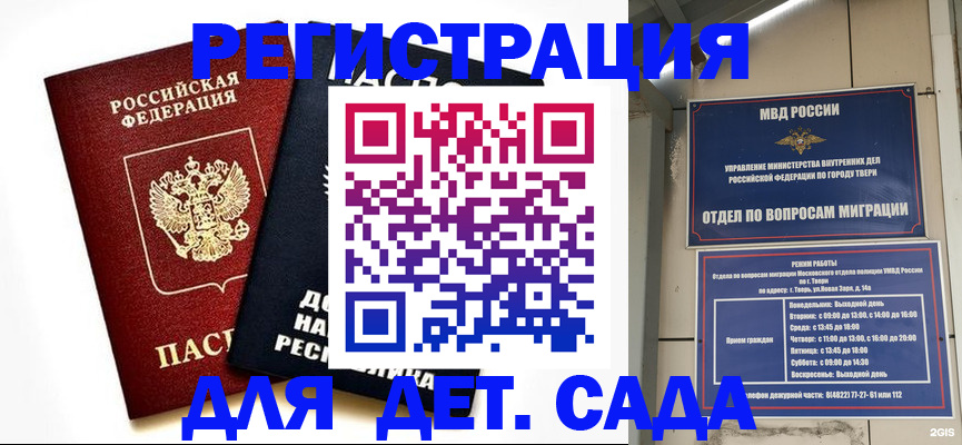 прописка 2025 в Катав-Ивановске