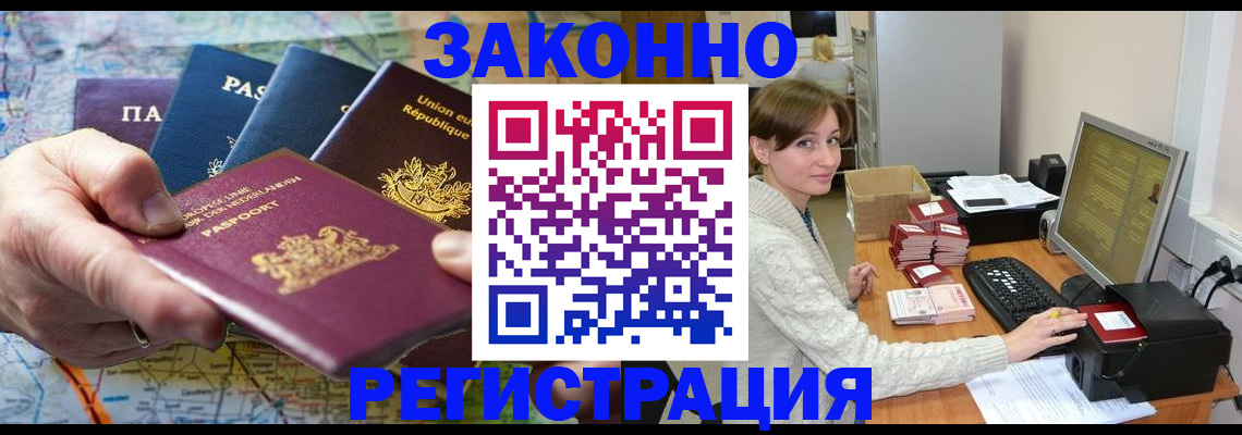 прописка для школы в Катав-Ивановске