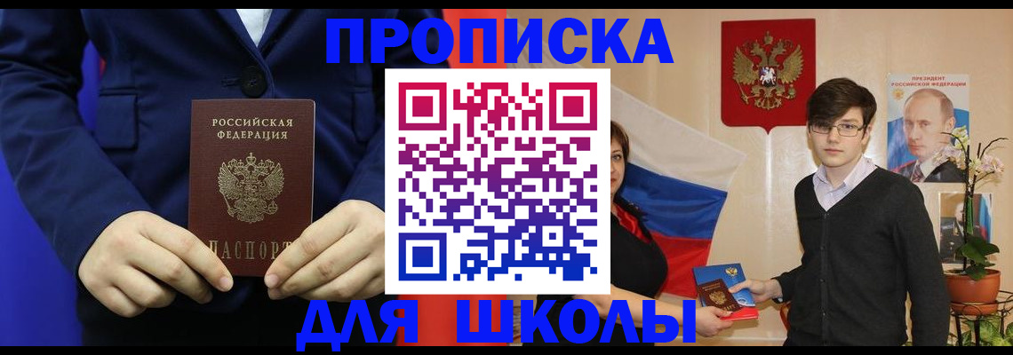 временная регистрация купить в Катав-Ивановске