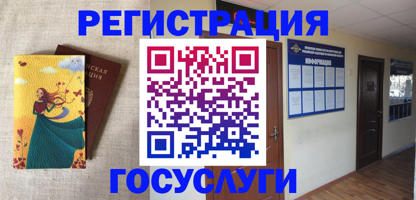 временная регистрация надежно в Катав-Ивановске