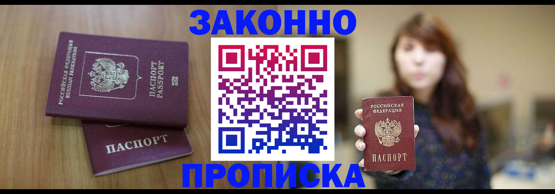 временная регистрация для всех в Катав-Ивановске