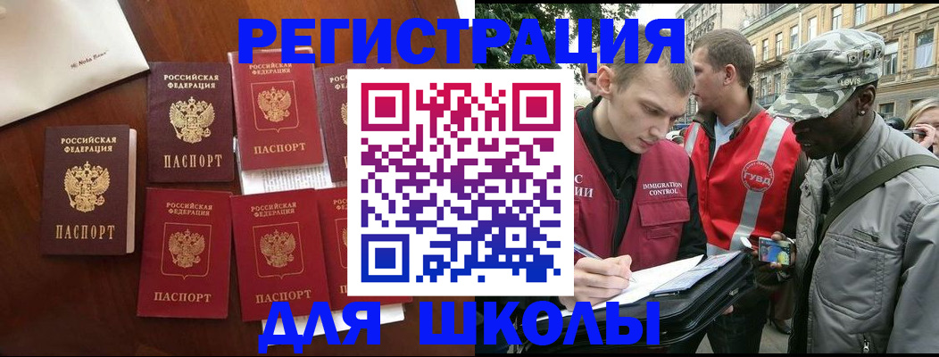 где прописаться в Катав-Ивановске