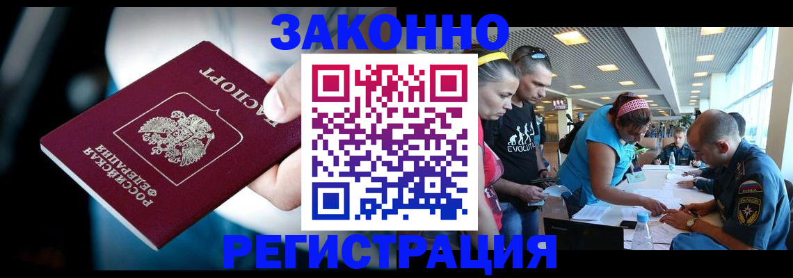 прописка для военкомата в Катав-Ивановске