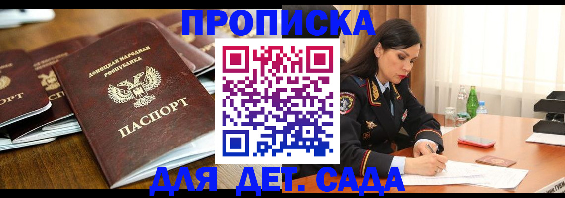 прописка в квартире в Катав-Ивановске